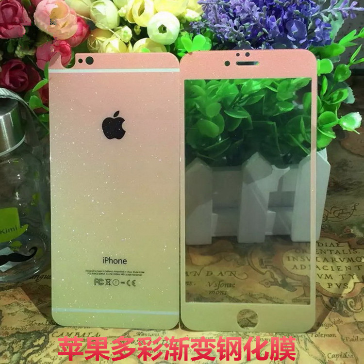 iphone6漸變閃粉鋼化玻璃膜 蘋果6plus全屏前後彩膜 5S手機保護膜工廠,批發,進口,代購