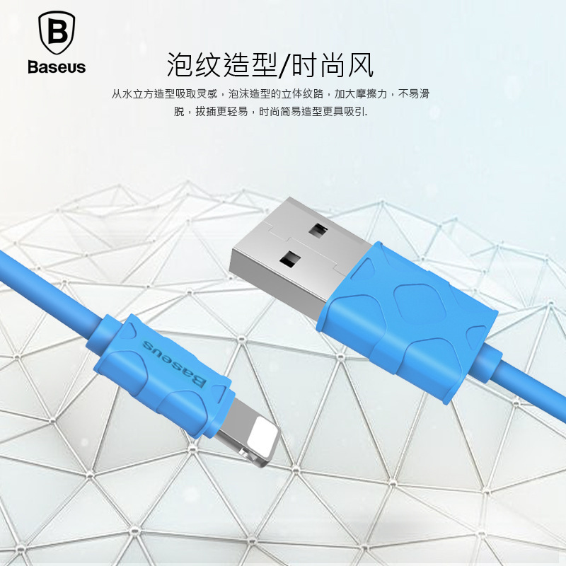 Baseus倍思 雅紋數據線 安卓ios通用數據線 iphone6s充電線 1米批發・進口・工廠・代買・代購