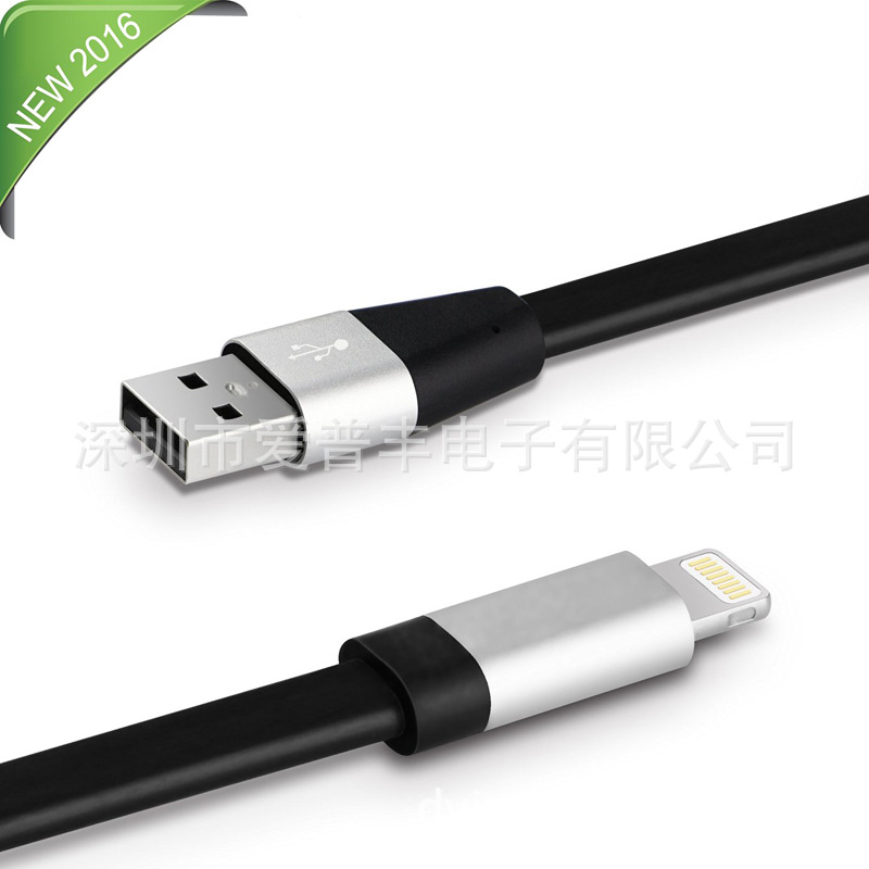 愛普豐APFen MFI認證iPhone7/6S鋁合金數據線 麵條線批發・進口・工廠・代買・代購