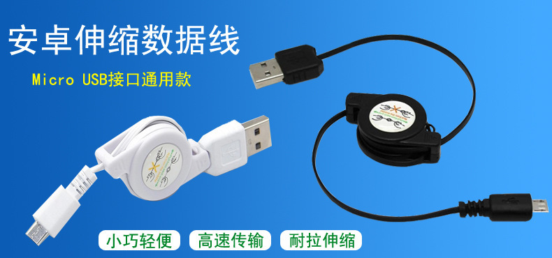 USB二合一安卓數據線 創意伸縮數據線USB充電線 三星小米安卓通用批發・進口・工廠・代買・代購