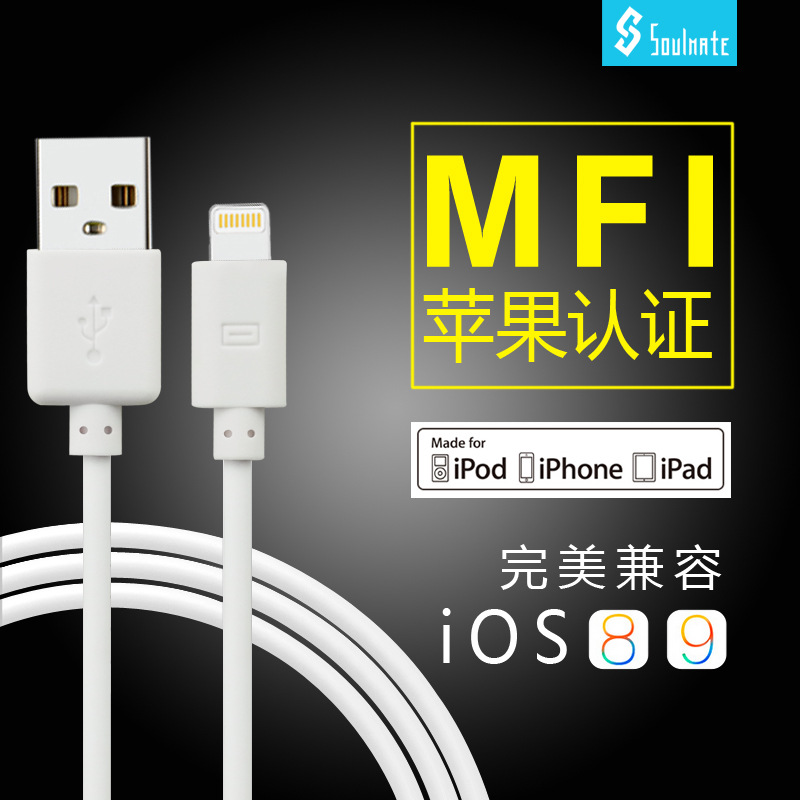新款mfi數據線 蘋果數據線原裝正品 iphone5s/6s數據線廠傢批發批發・進口・工廠・代買・代購