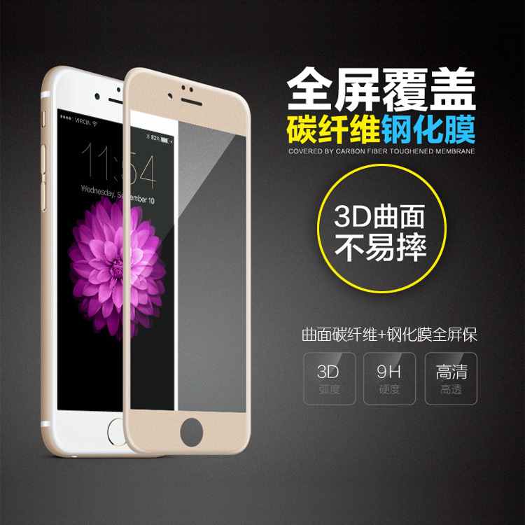 碳纖維蘋果6鋼化膜iphone6保護膜6S PLUS全屏曲麵手機膜廠傢直銷工廠,批發,進口,代購
