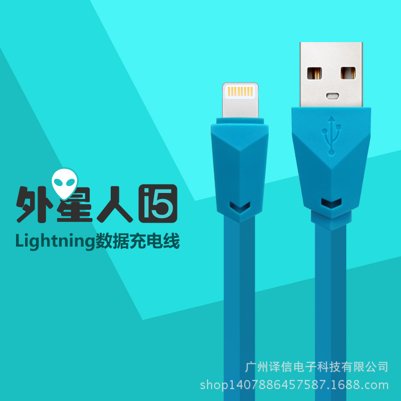 外星人 iPhone5 蘋果6S Plue快速充電線 創意菱形手機數據線廠傢批發・進口・工廠・代買・代購