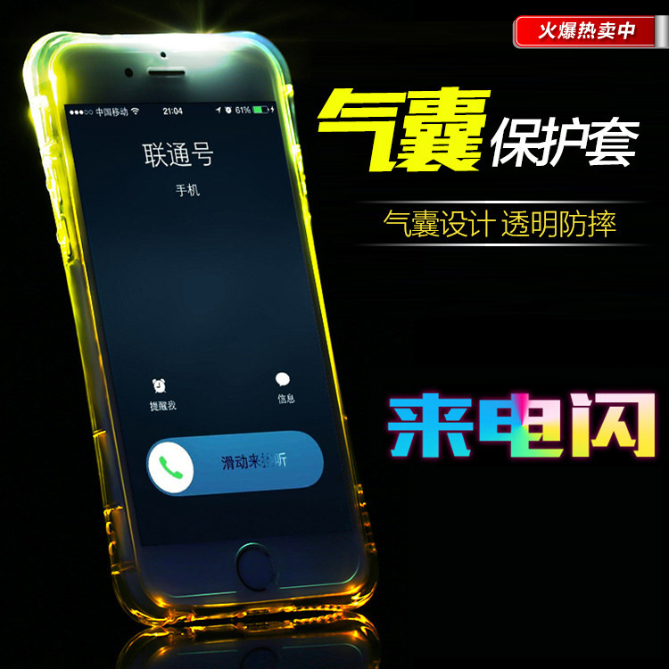 氣囊手機殼 iphone6s 軟殼 蘋果6 plus 防摔手機殼 手機保護套批發・進口・工廠・代買・代購