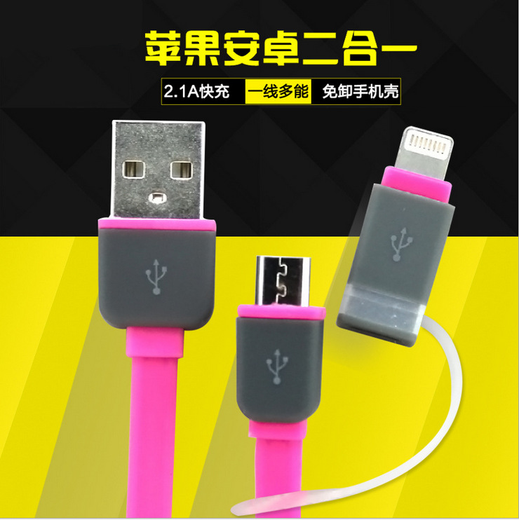 麵條數據線iPhone6/5s 蘋果安卓通用 車載兩用二合一充電線批發批發・進口・工廠・代買・代購
