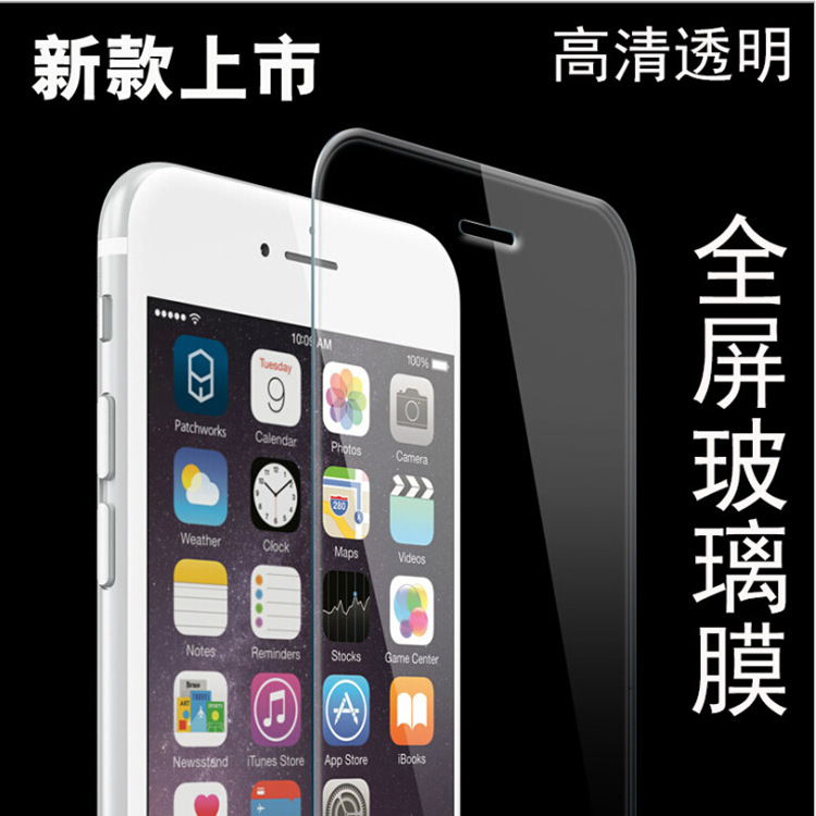 iphone7鋼化膜蘋果6plus鋼化膜iphone6全屏鋼化膜蘋果7貼膜 直銷工廠,批發,進口,代購