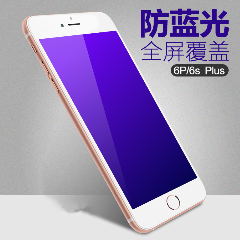 蘋果iPhone6S全屏鋼化膜6Splus玻璃膜5S手機貼膜全覆蓋鋼化玻璃膜工廠,批發,進口,代購