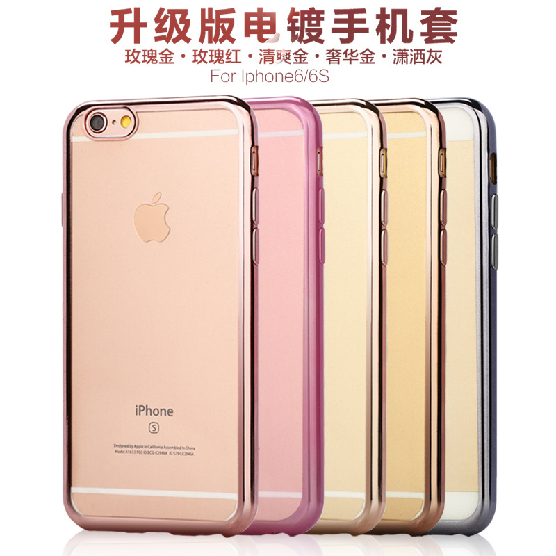 電鍍TPU蘋果6手機殼簡約iphone6電鍍透明手機殼6S殼防摔手機軟殼批發・進口・工廠・代買・代購