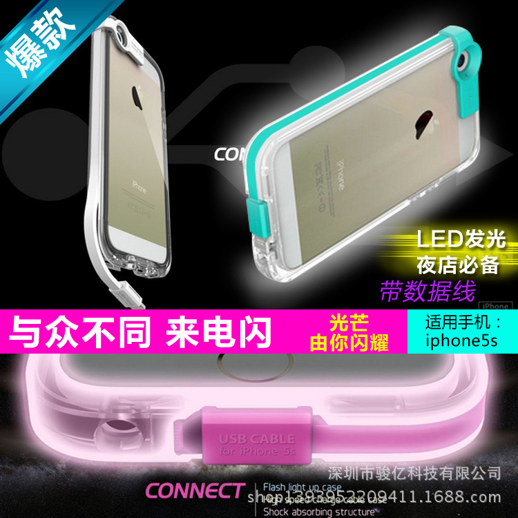新款iphone6 數據線手機殼 蘋果6帶充電接線保護套 5S來電閃外殼工廠,批發,進口,代購