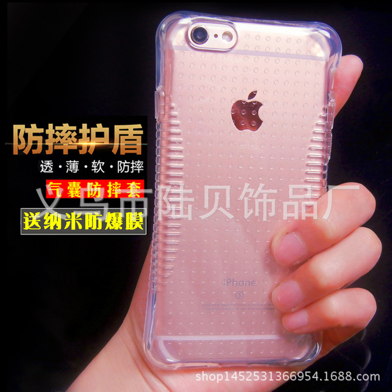 蘋果6plus手機殼矽膠套防摔iphone6保護套透明軟4.7外殼6s手機殼批發・進口・工廠・代買・代購