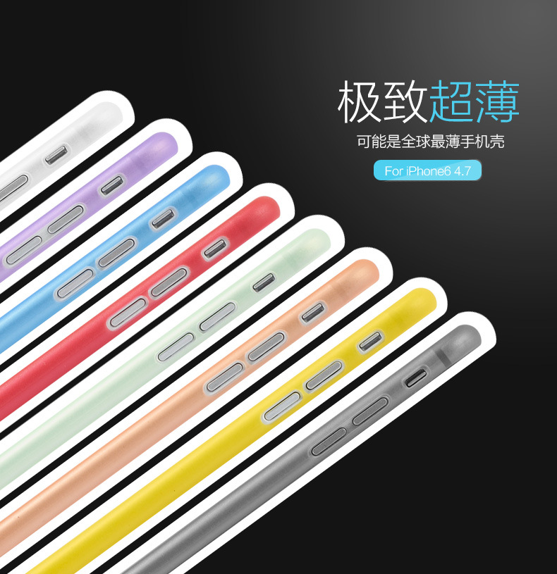 IPhone6手機殼 磨砂超薄 全包PP半透手機套 蘋果6 5.5 保護套批發批發・進口・工廠・代買・代購