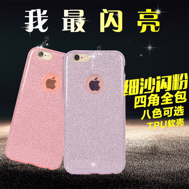 適用iPhone6S閃粉手機殼 TPU全包邊保護殼軟三合一細沙閃粉手機殼批發・進口・工廠・代買・代購