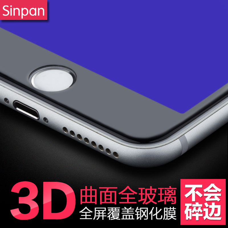 蘋果iPhone 6 6s plus 鋼化膜全屏全覆蓋軟邊抗藍光手機貼膜防爆工廠,批發,進口,代購