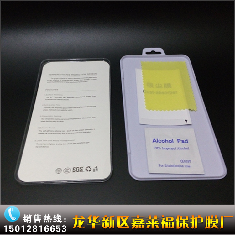 iphone6puls 手機鋼化膜 鋼化玻璃膜 手機貼膜 鋼化膜工廠,批發,進口,代購