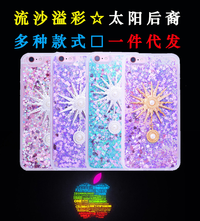新款蘋果6S珍珠液體鑲鉆手機殼 iPhone6plus流沙軟邊防摔手機殼批發・進口・工廠・代買・代購
