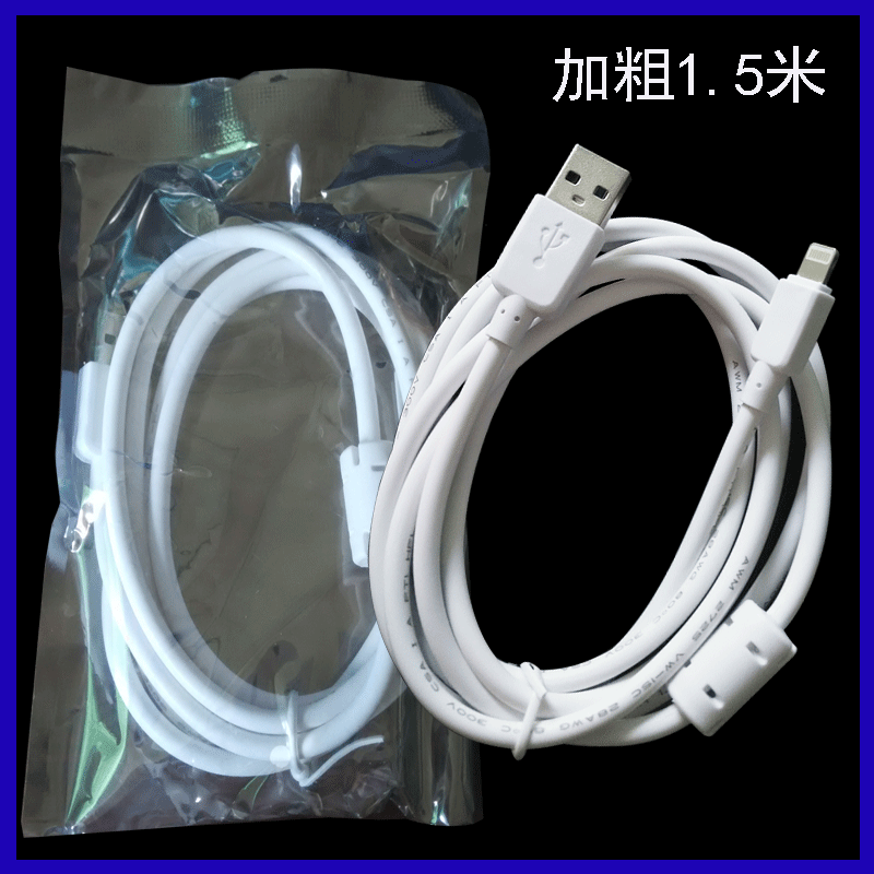 蘋果5/6代磁環線加粗4.5mm加長1.5米iPhone6s數據線USB3.0高品質批發・進口・工廠・代買・代購