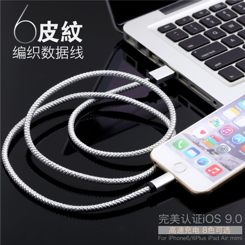熱賣新品 iPhone 6s Plus創意真皮編織數據線蘋果安卓手機usb批發・進口・工廠・代買・代購