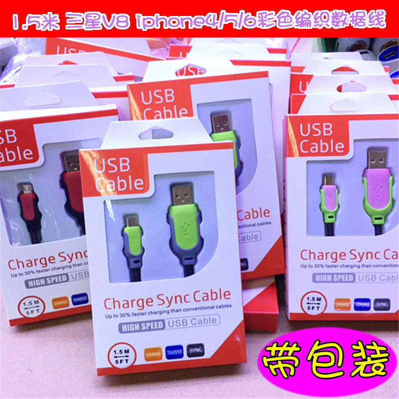 iPhone4/5/6漁網編織數據線 1.5米手機USB快速充 v8鍍鋼網數據線批發・進口・工廠・代買・代購