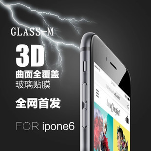 蘋果6 全屏3D曲麵鋼化玻璃膜 iphone6 plus全覆蓋手機保護膜批發・進口・工廠・代買・代購