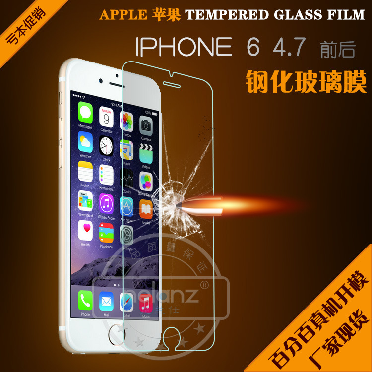 蘋果iphone6 4.7手機前後鋼化玻璃膜 弧邊屏幕玻璃防爆保護膜批發・進口・工廠・代買・代購