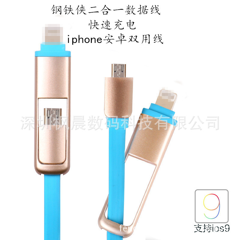 批發二合一數據線 鍍金頭 iphone5S/6 手機數據線 USB充電線禮品批發・進口・工廠・代買・代購