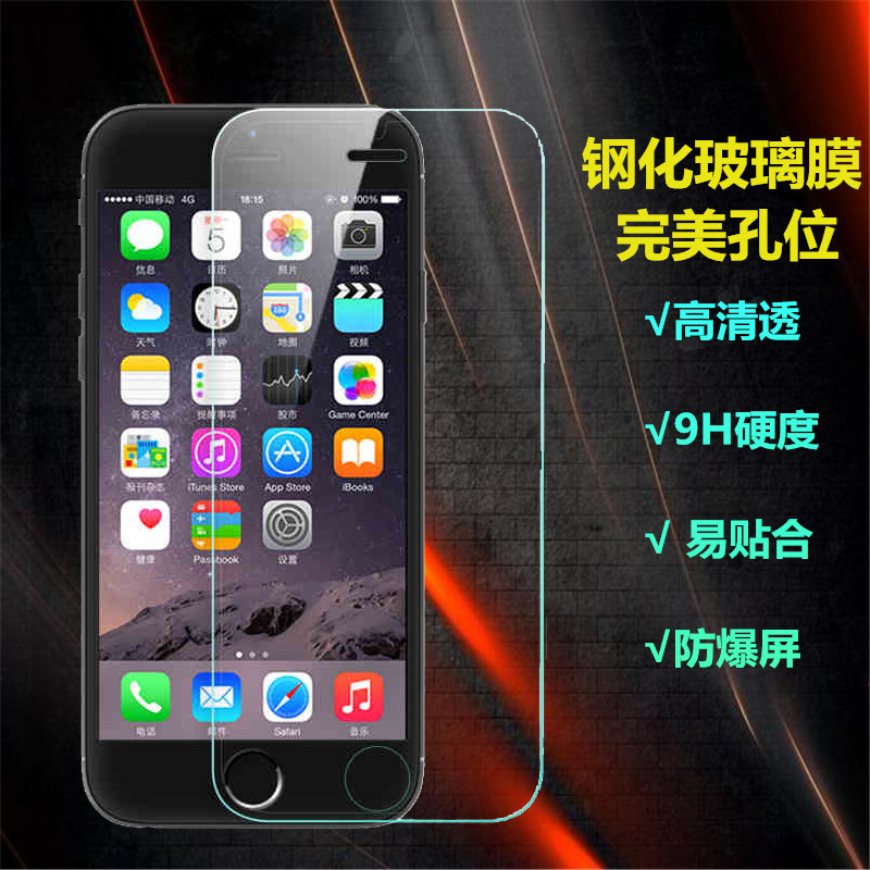 iPhone6鋼化膜 蘋果6s全屏全透明全覆蓋玻璃膜 蘋果6plus手機貼膜工廠,批發,進口,代購