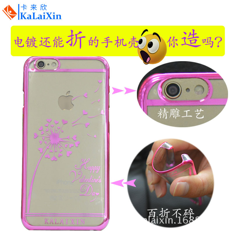 iPhone6 plus手機殼 蘋果6 5.5電鍍手機殼 鐳雕蒲公英手機殼批發・進口・工廠・代買・代購