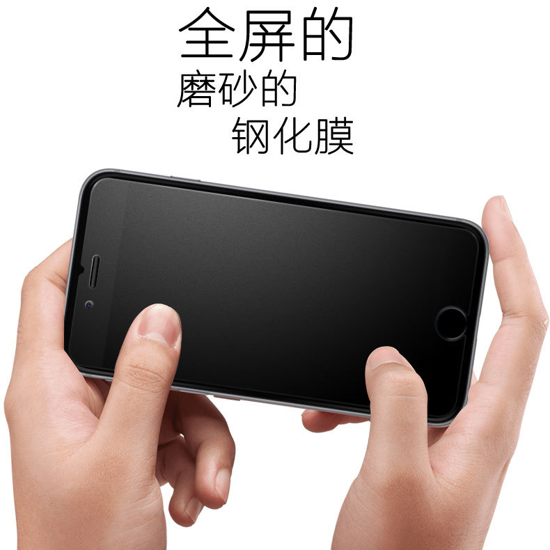 iPhone6s Plus磨砂鋼化玻璃膜蘋果6代霧麵防爆鋼化玻璃保護貼膜批發・進口・工廠・代買・代購