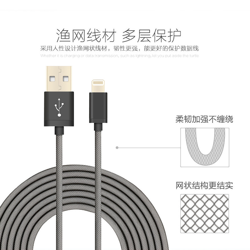 蘋果5 6漁網數據線2m 快速充電線2A iphone 7漁網尼龍編織線3米長批發・進口・工廠・代買・代購