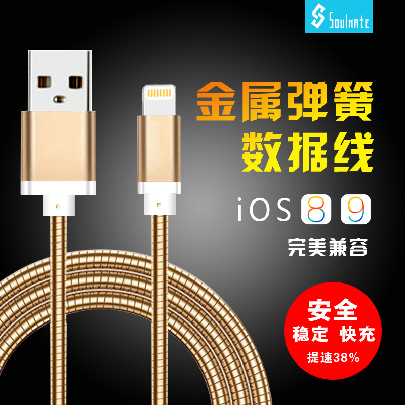 金屬彈簧數據線 2a蘋果iphone5s/6s充電線 不銹鋼軟管數據線批發工廠,批發,進口,代購