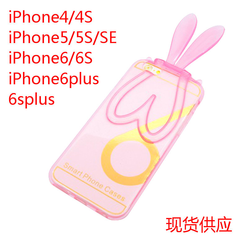 iPhone6s兔耳朵手機殼 蘋果5se兔妞手機保護套 6plus支架透明膠套批發・進口・工廠・代買・代購