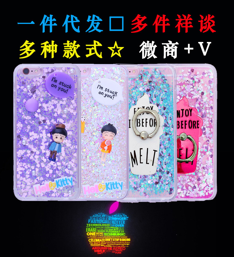 液體流沙iPhone6/6s卡通防摔6plus軟邊手機殼可愛小丸子冰淇淋工廠,批發,進口,代購