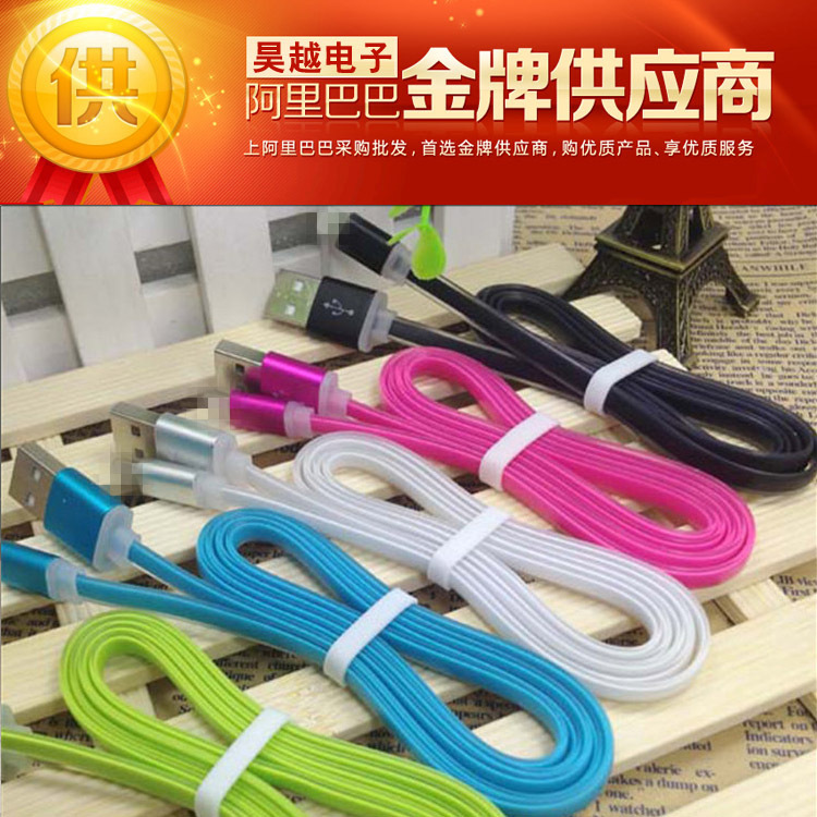 V8果凍數據線 鋁合金數據線iPhone5/6 果凍麵條數據線 數據線批發批發・進口・工廠・代買・代購