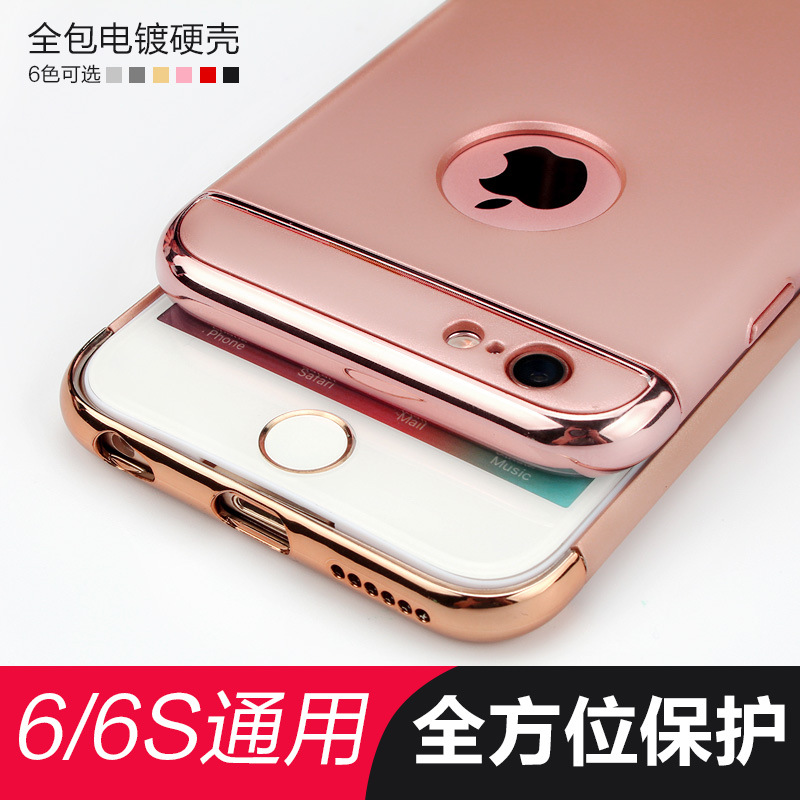 新款蘋果6手機殼6s奢華電鍍3合1保護套iphone6plus磨砂純色潮男殼批發・進口・工廠・代買・代購