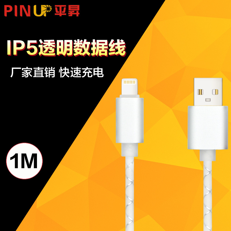 新款iphone5/5s/6鋁合金透明手機數據線  多功能一頭兩用充電線工廠,批發,進口,代購
