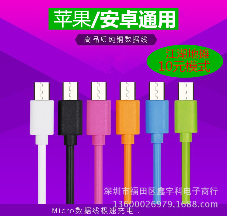 3米加長彩色蘋果iPhone5/6SE安卓通用手機充電數據線批發廠傢直批發・進口・工廠・代買・代購