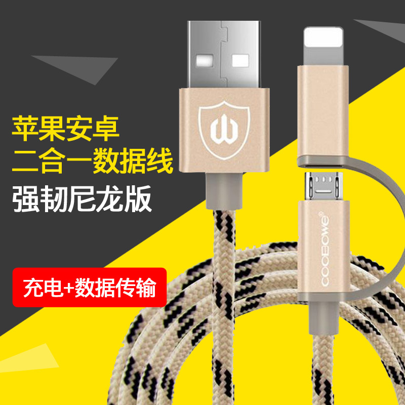 適用iPhone5/6s數據線 安卓蘋果二合一金屬尼龍編織數據線充電線工廠,批發,進口,代購