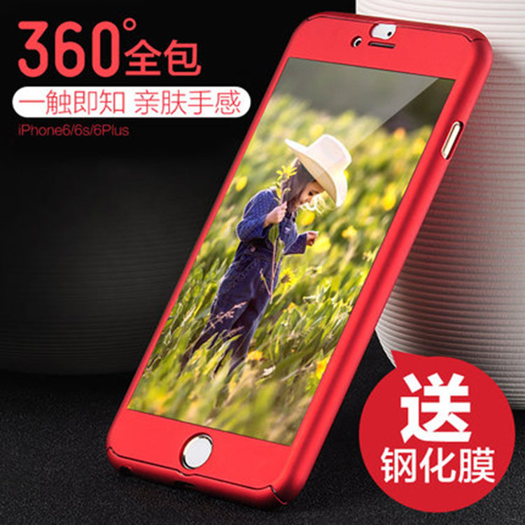 iPhone6s全包pc殼防摔保護套蘋果6splus手機外殼簡約潮情侶工廠,批發,進口,代購