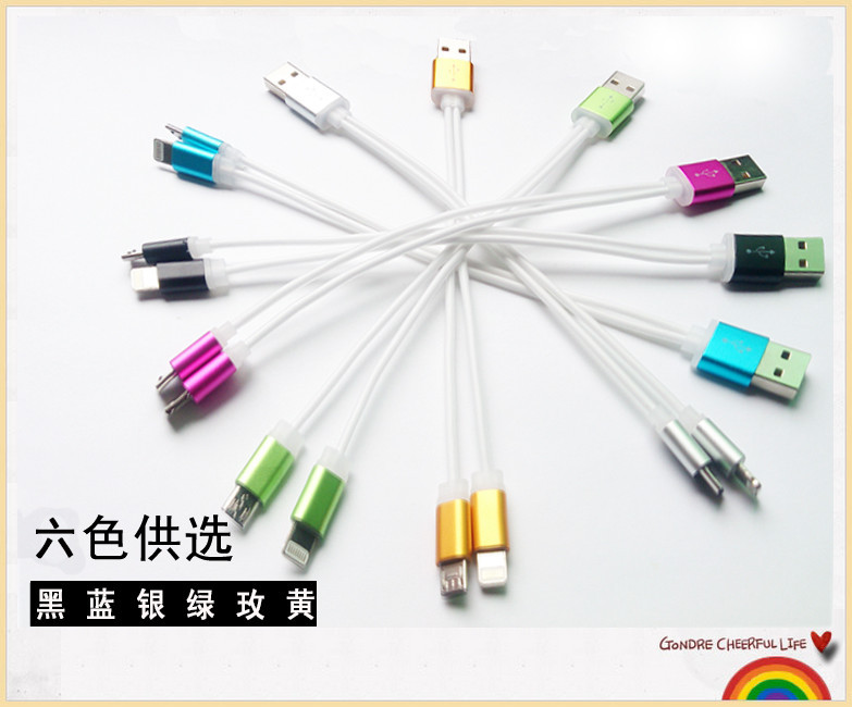 金屬鋁殼一拖二蘋果6 iphone5s 安卓多功能充電線 2合1數據線批發批發・進口・工廠・代買・代購