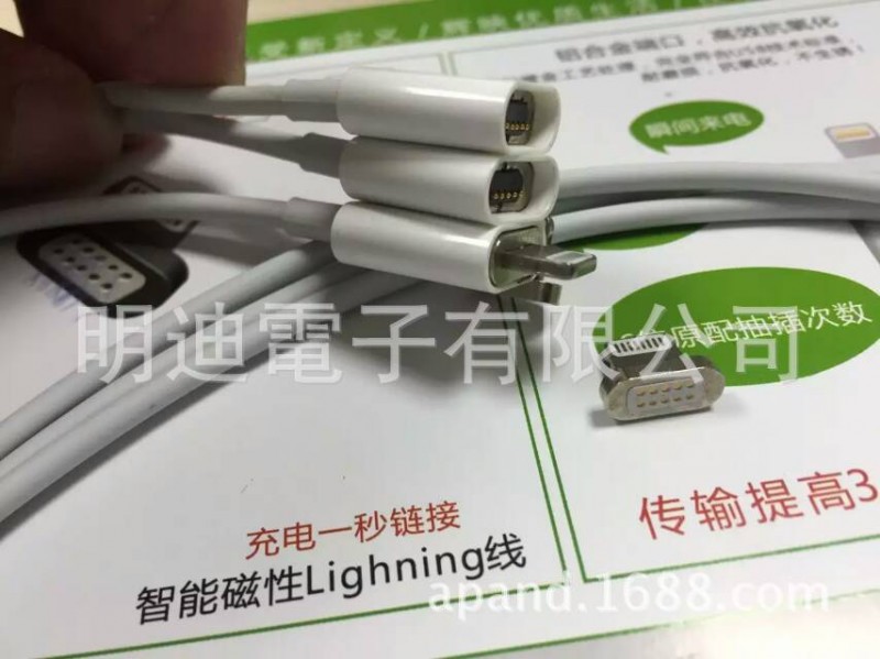 蘋果iphone5s/6s代手機磁鐵吸附快速充電數據線-塑殼工廠,批發,進口,代購