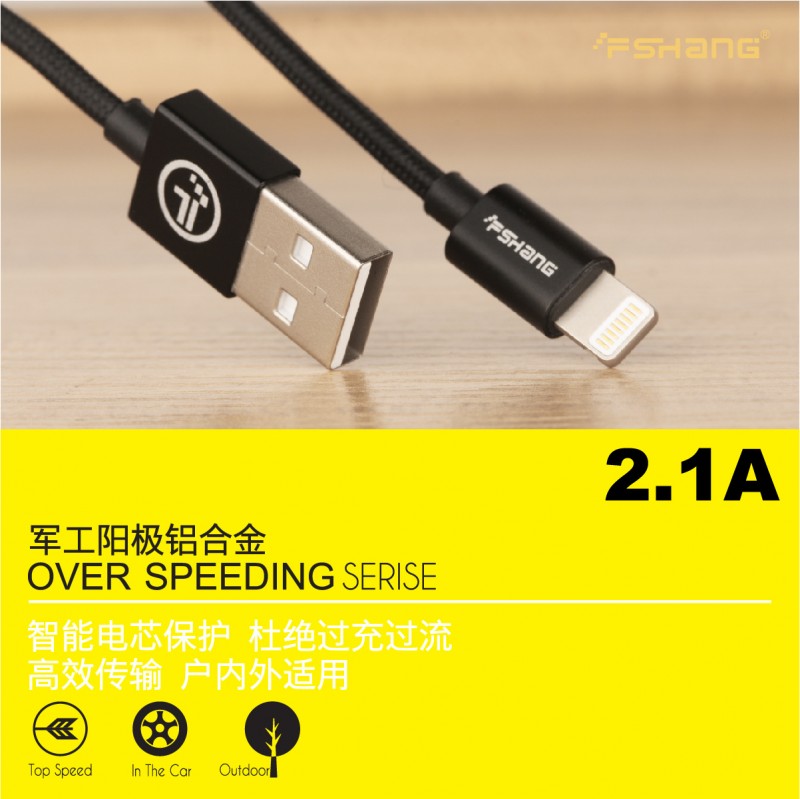 FSHANG 鋒速數據線 蘋果6手機充電線 手機數據線 2.1A快充 數據線工廠,批發,進口,代購