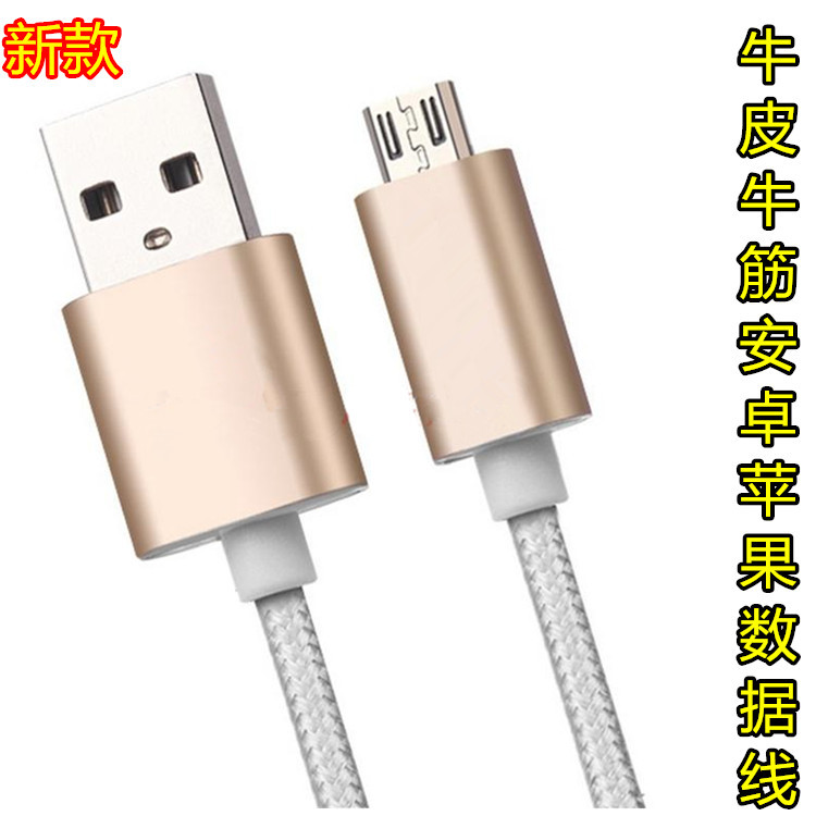 蘋果iPhone 5 5s 6S Plus 安卓手機數據線 尼龍鋁合金編織充電線批發・進口・工廠・代買・代購