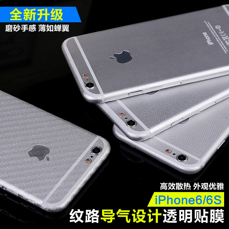 iPhone6手機保護膜 6Plus磨砂碳纖維手感背膜4.7抗指紋全覆蓋背膜批發・進口・工廠・代買・代購