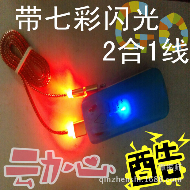 1米適用三星轉平果iphone6麵條2合1數據線一拖二I5轉安卓數據線批發・進口・工廠・代買・代購
