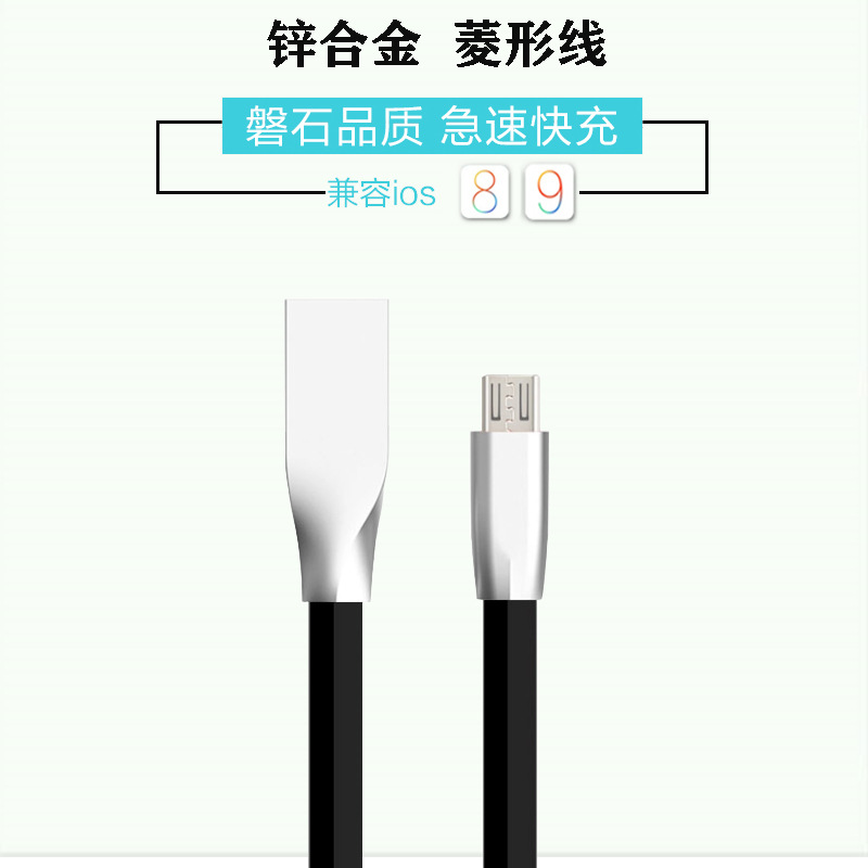 蘋果iPhone 6s Plus安卓手機鋅合金菱形數據充電線廠傢 批發工廠,批發,進口,代購