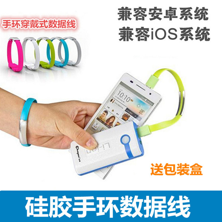 新品蘋果iphone5/6 三星V8 彩色手環麵條數據線 手機數據線工廠,批發,進口,代購