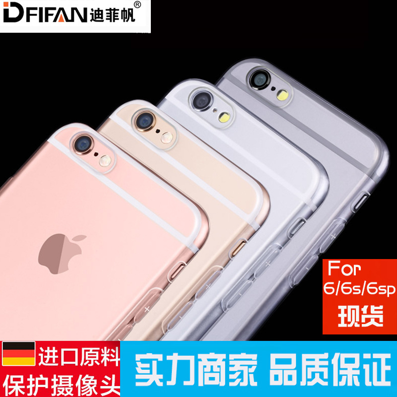 Iphone6s手機殼蘋果6plus手機殼iphone6s手機殼超薄防摔素材殼工廠,批發,進口,代購