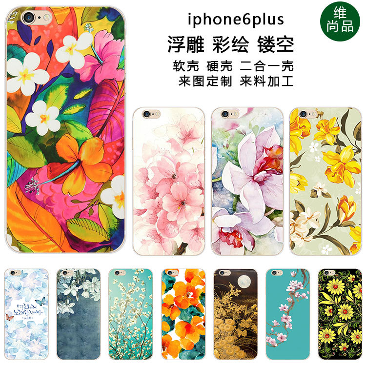 新款iphone蘋果手機殼6plus水墨抹文藝小雛菊國產手機殼包訂定製批發・進口・工廠・代買・代購
