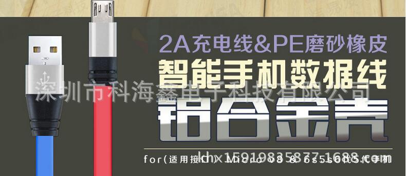 廠傢直銷 金屬大麵條數據線 2A極速充電線 安卓5s 6 6s智能機通用工廠,批發,進口,代購