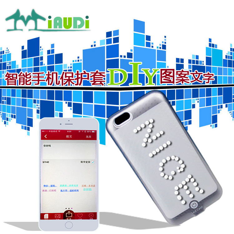 智能發光手機殼 LED來電閃可自定義圖案文字手機保護套發光工廠,批發,進口,代購
